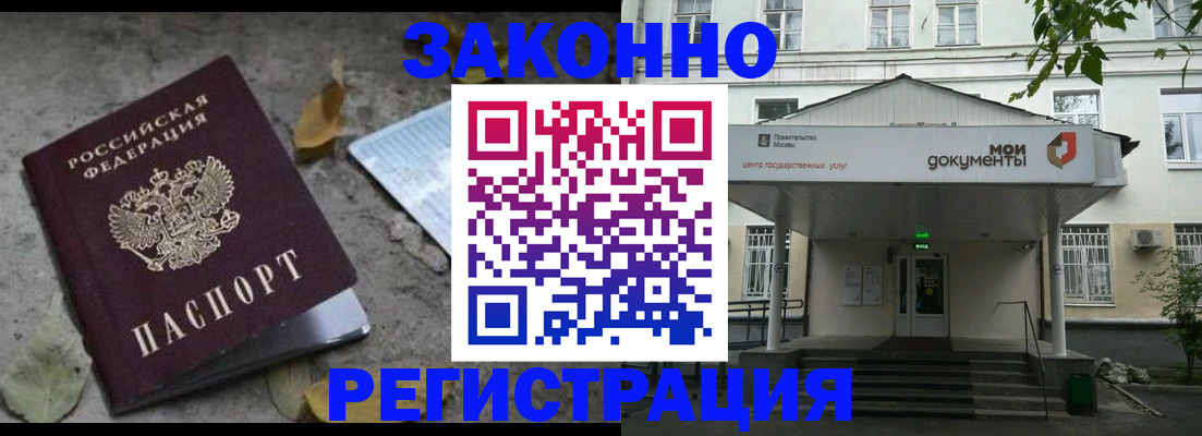 временная прописка в Сердобске