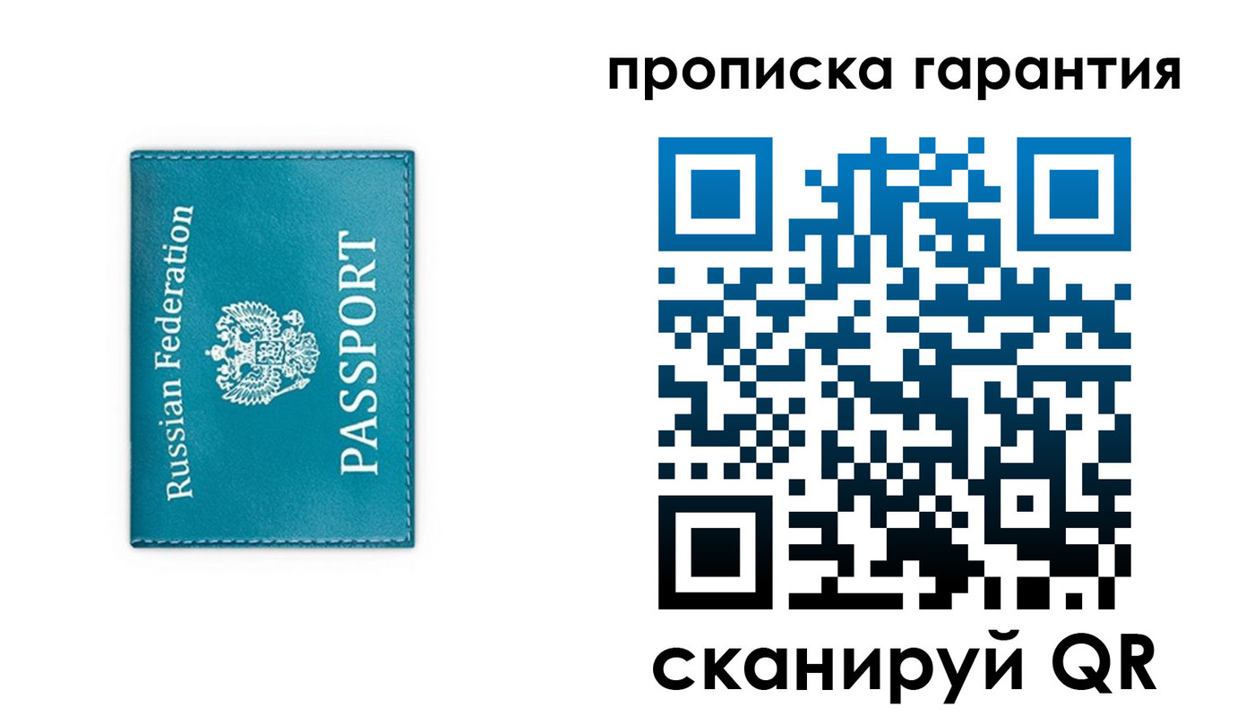 временная регистрация собственник в Сердобске
