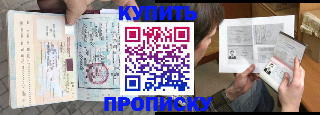 временная регистрация 2025 в Сердобске