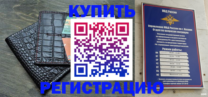 прописка в квартире в Сердобске