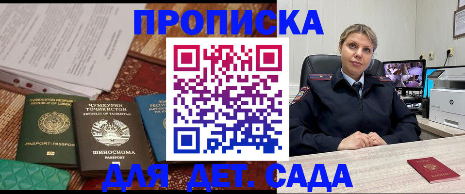 временная регистрация собственник в Сердобске