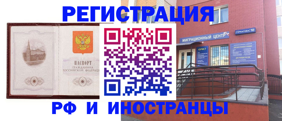 купить прописку в Сердобске