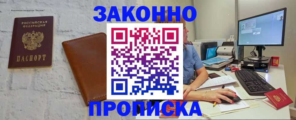 прописка для кредита в Сердобске