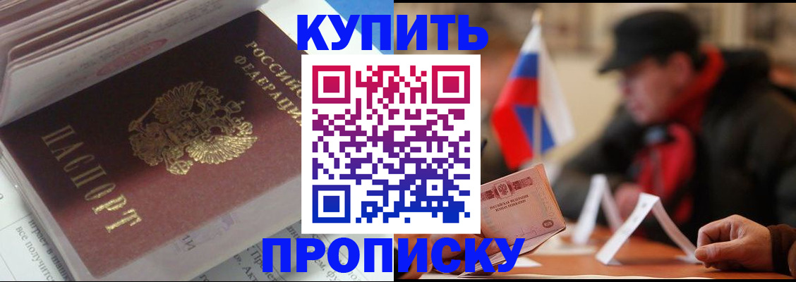 прописка гарантия в Сердобске