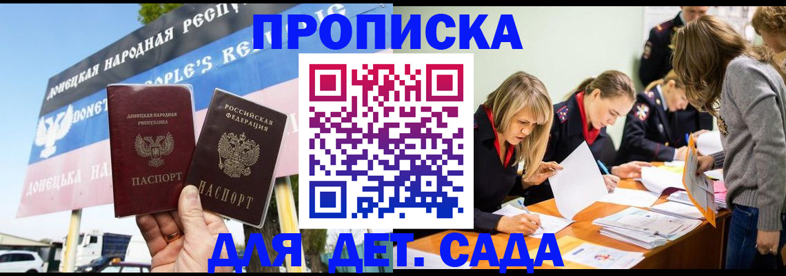 временная регистрация для всех в Сердобске