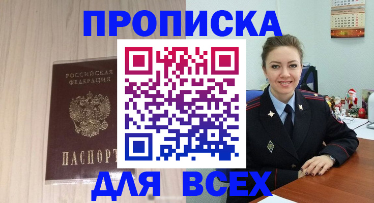 временная регистрация госуслуги в Сердобске