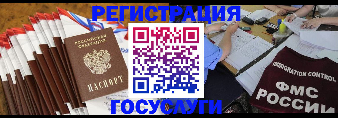 временная регистрация недорого в Сердобске