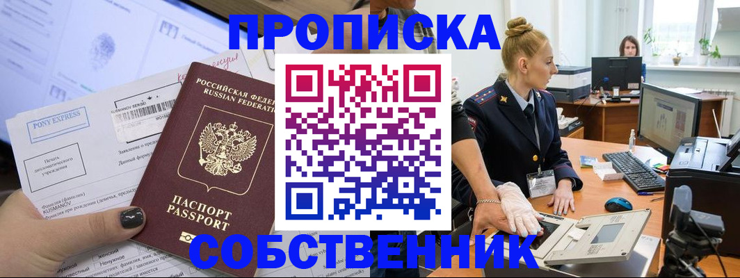 временная регистрация гарантия в Сердобске