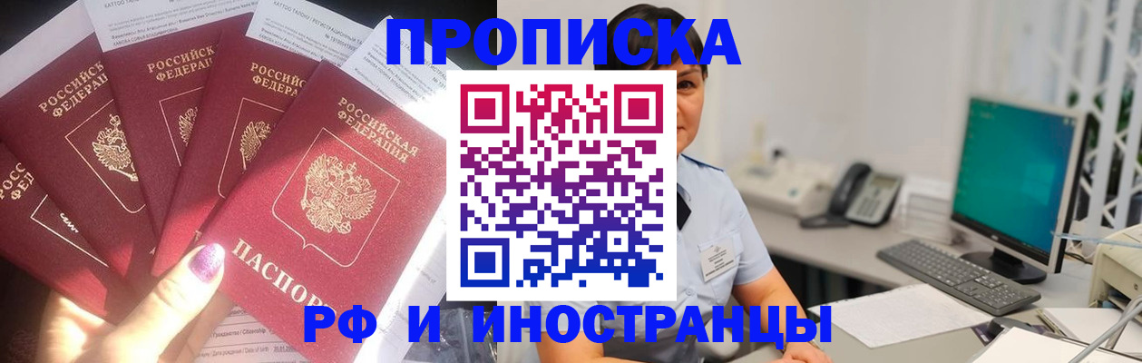 временная регистрация в квартире в Сердобске