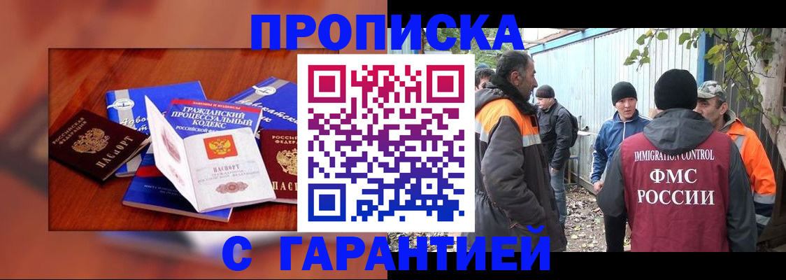 прописка для кредита в Сердобске